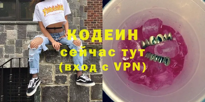 Кодеиновый сироп Lean напиток Lean (лин)  закладки  Асино 